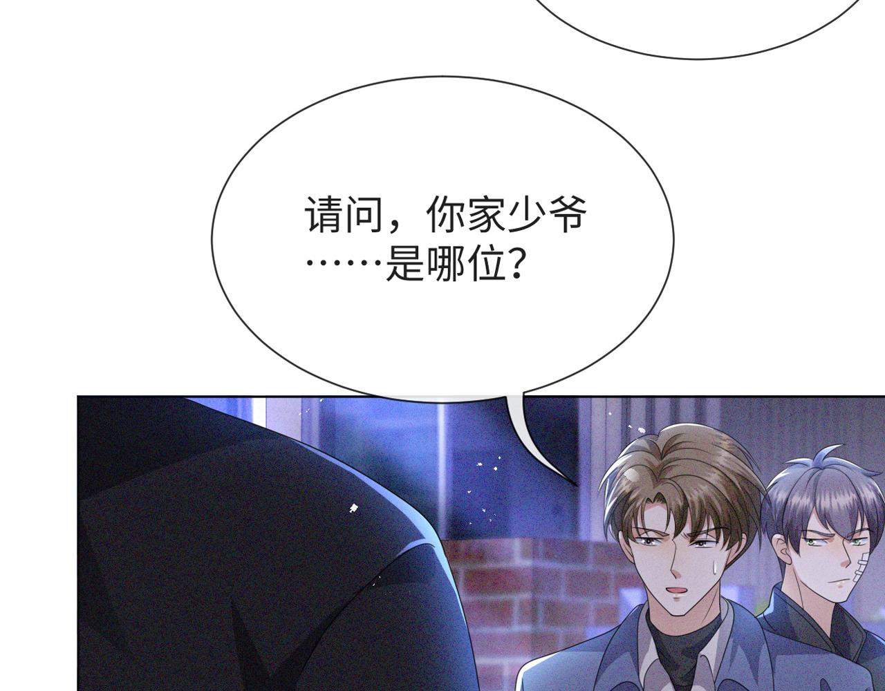 虐渣男从现在开始小说全文免费阅读无弹窗漫画,第46话 有人要迫害我？2图