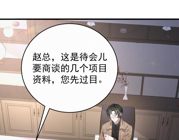 虐渣男从现在开始漫画,第2话 铁心要分手！2图