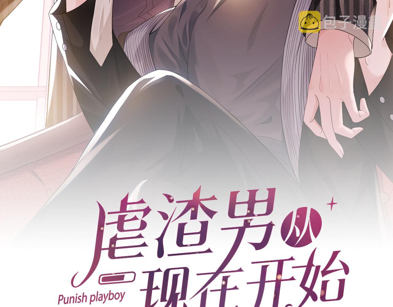 虐渣男从现在开始漫画,第19话 绝不重蹈覆辙2图
