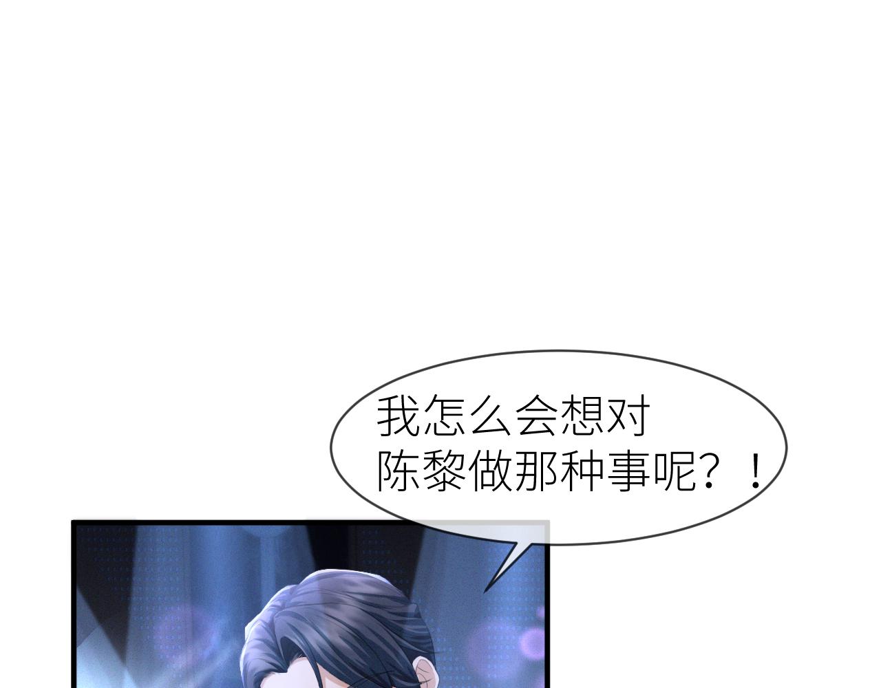 虐渣男从现在开始漫画,番外7 暧昧升级2图
