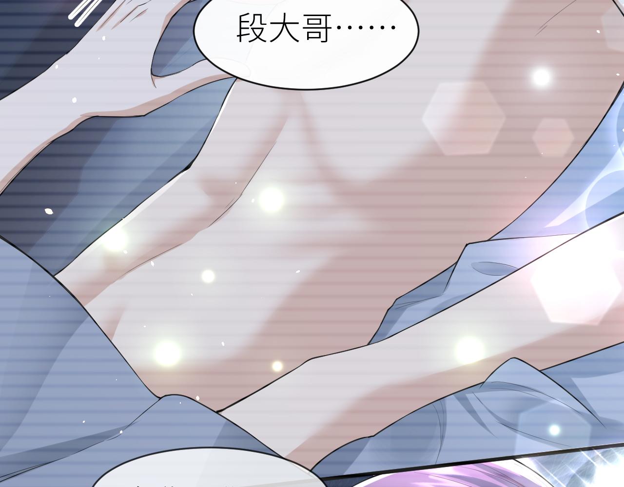 虐渣男从现在开始漫画,番外5 兄弟间大打出手2图