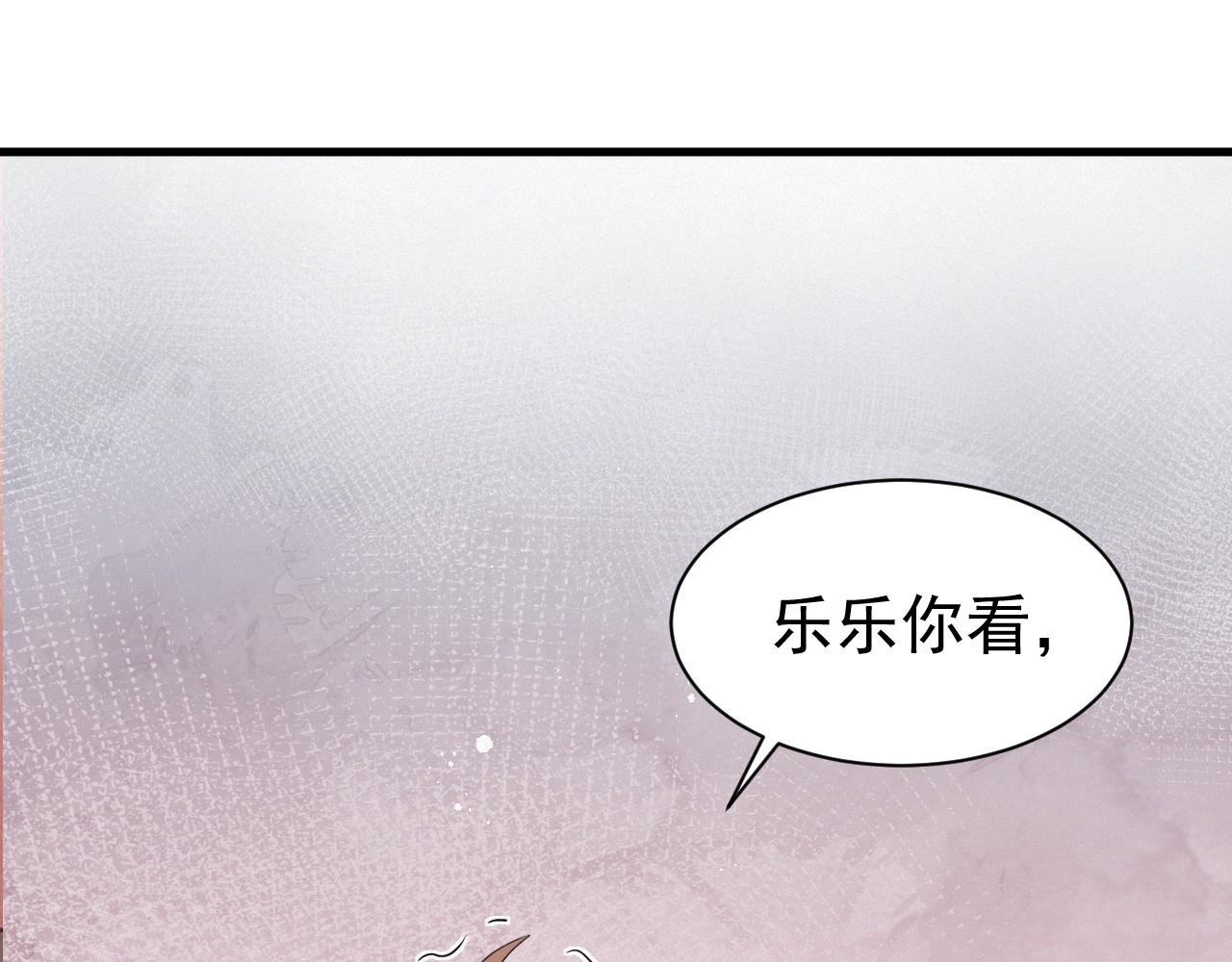 虐渣男从现在开始漫画,第6话 渣男的下场1图