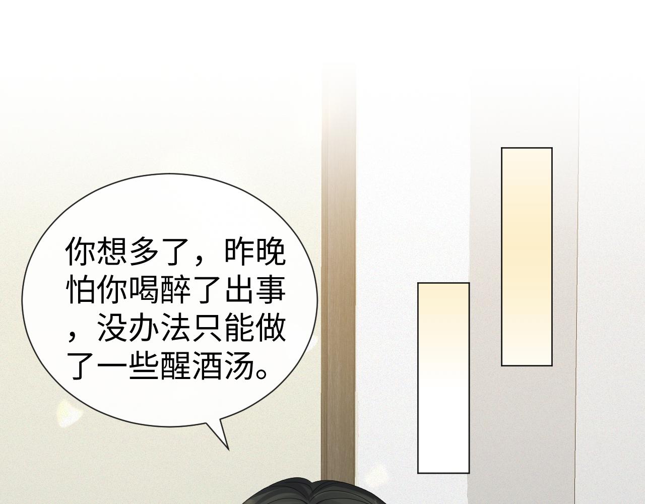 虐渣男从现在开始漫画,第30话 开启追妻之路1图