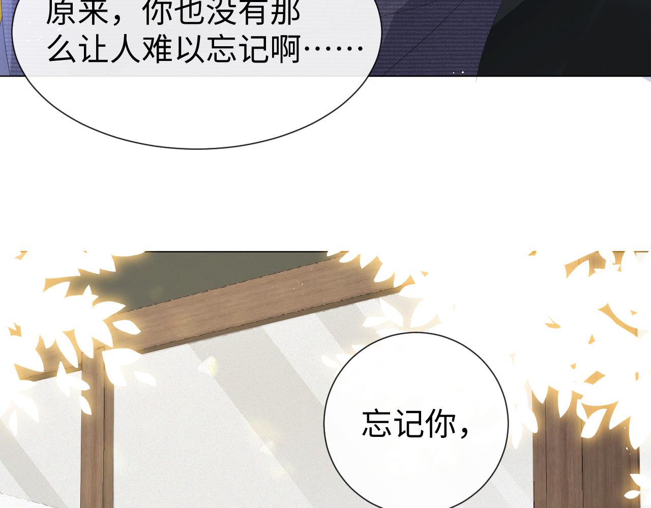 虐渣男从现在开始小说全文免费阅读无弹窗漫画,第25话 肖总你好2图