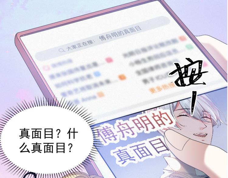 虐渣男从现在开始小说全文免费阅读无弹窗漫画,第10话 错付的七年1图