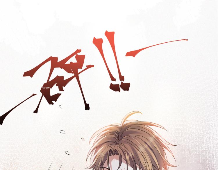 虐渣男从现在开始漫画,第9话 猝不及防的【惊喜】2图