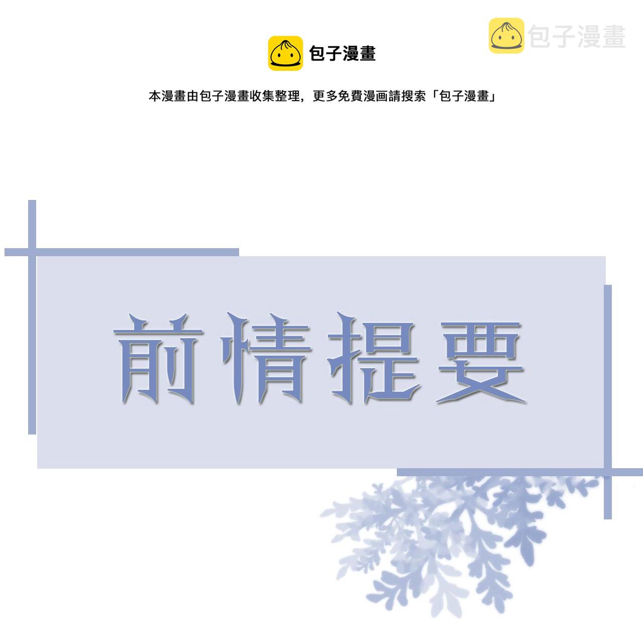 虐渣男从现在开始小说全文免费阅读无弹窗漫画,第59话 双A的PK1图