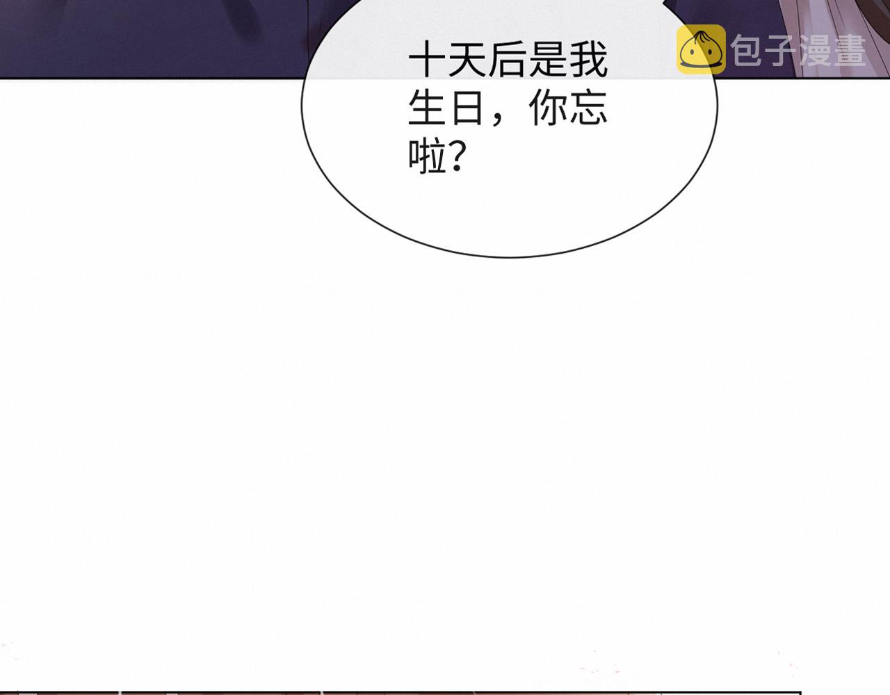 虐渣男从现在开始小说完整版漫画,第36话 刷波好感1图