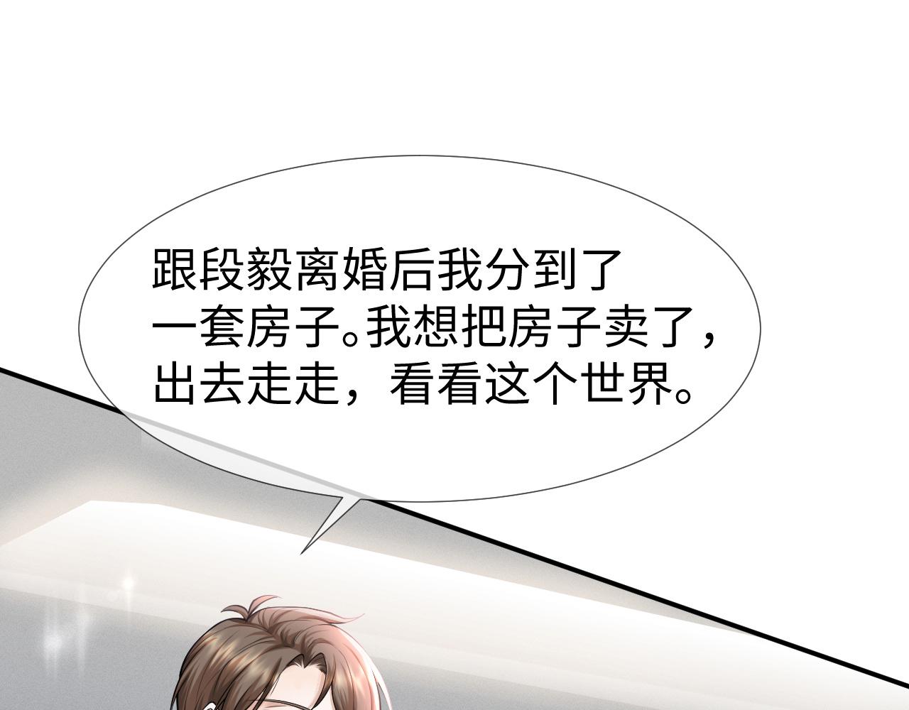 虐渣男从现在开始漫画,第68话 拍张全家福吧！1图