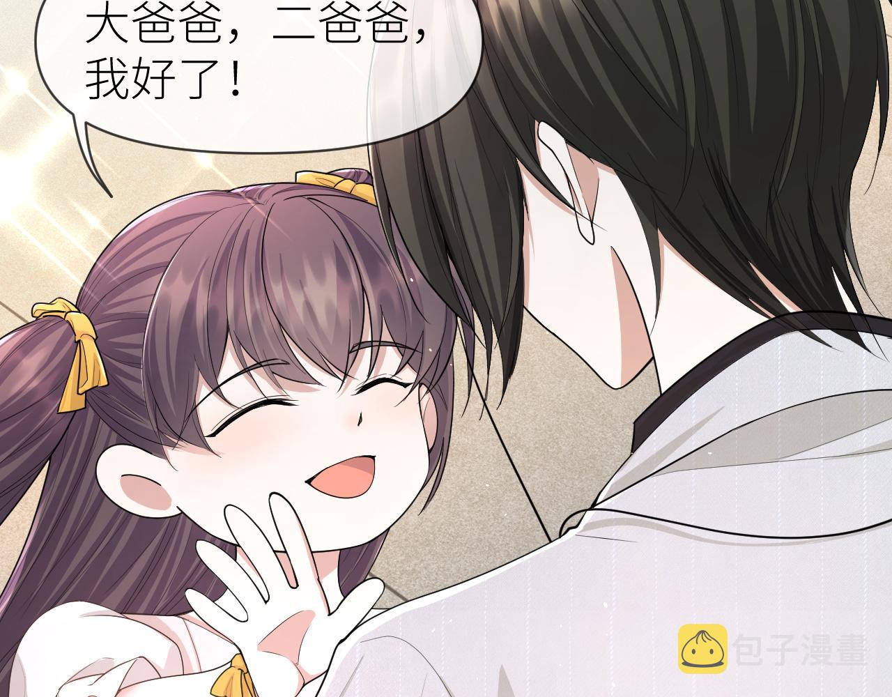 虐渣男从现在开始漫画,第68话 拍张全家福吧！2图