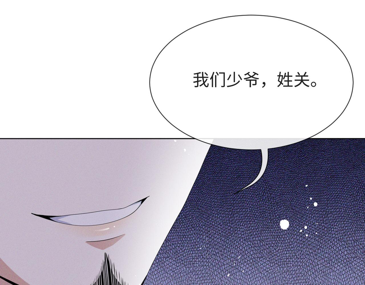 虐渣男从现在开始小说全文免费阅读无弹窗漫画,第46话 有人要迫害我？2图