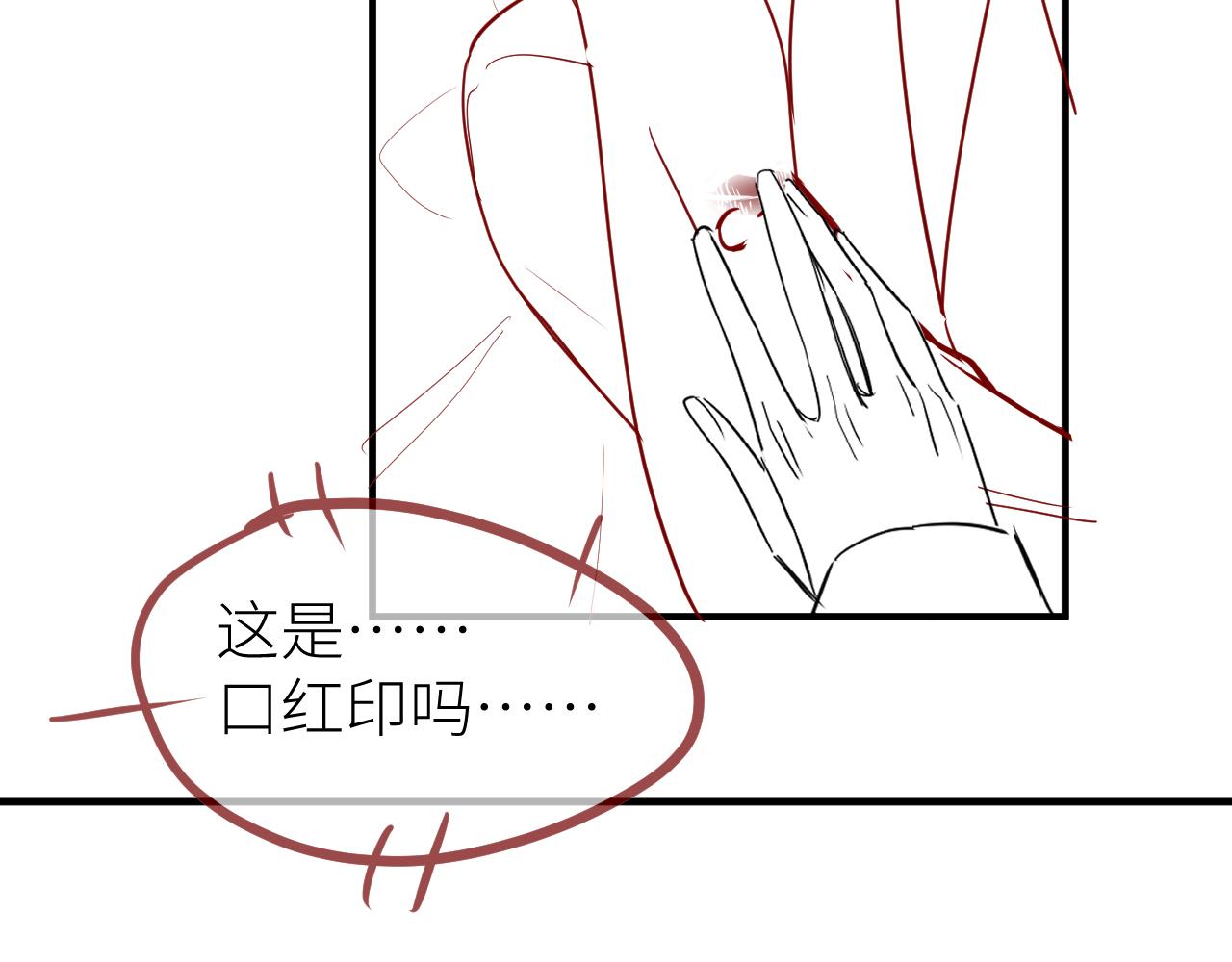 虐渣男从现在开始漫画,番外7 暧昧升级1图