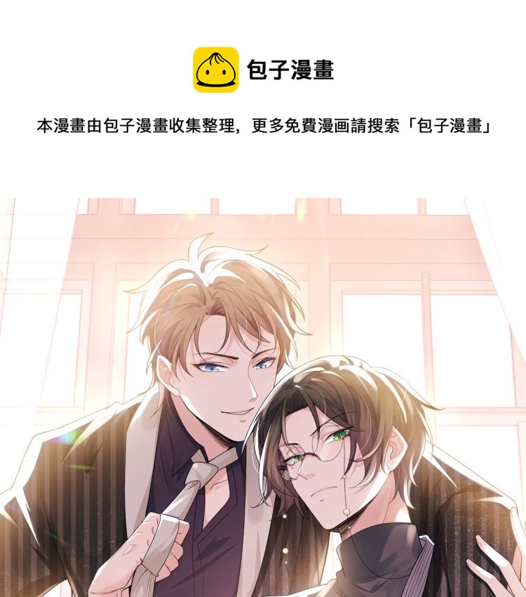 虐渣男从现在开始有小说吗漫画,第1话 七年之痒1图