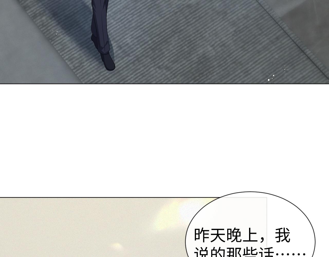 虐渣男从现在开始漫画,第30话 开启追妻之路2图