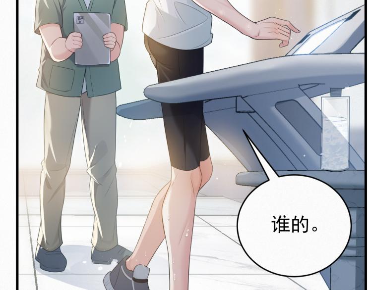 虐渣男从现在开始漫画,第1话 七年之痒1图
