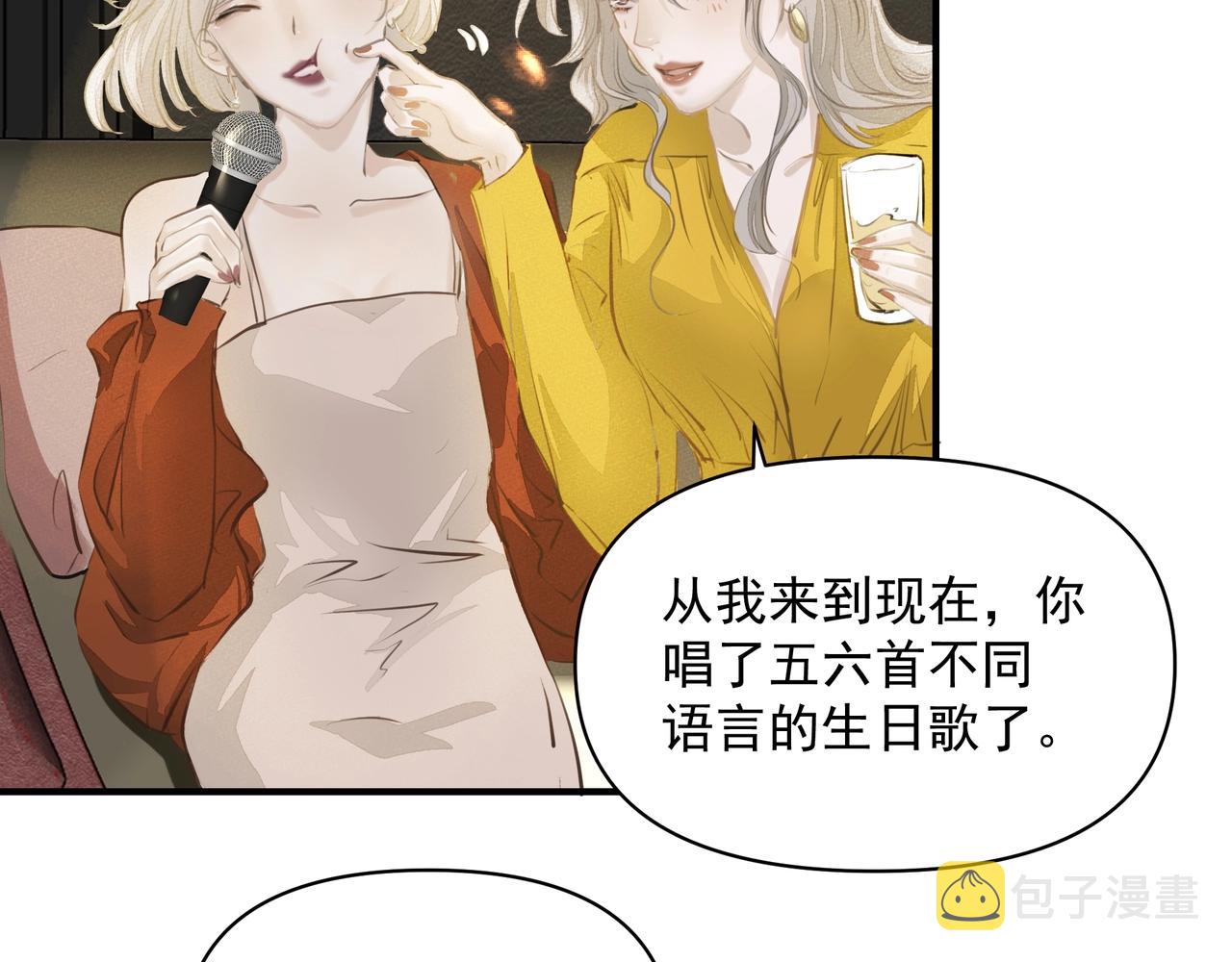 戒不掉的她漫画可以在哪看漫画,第14话  礼物2图