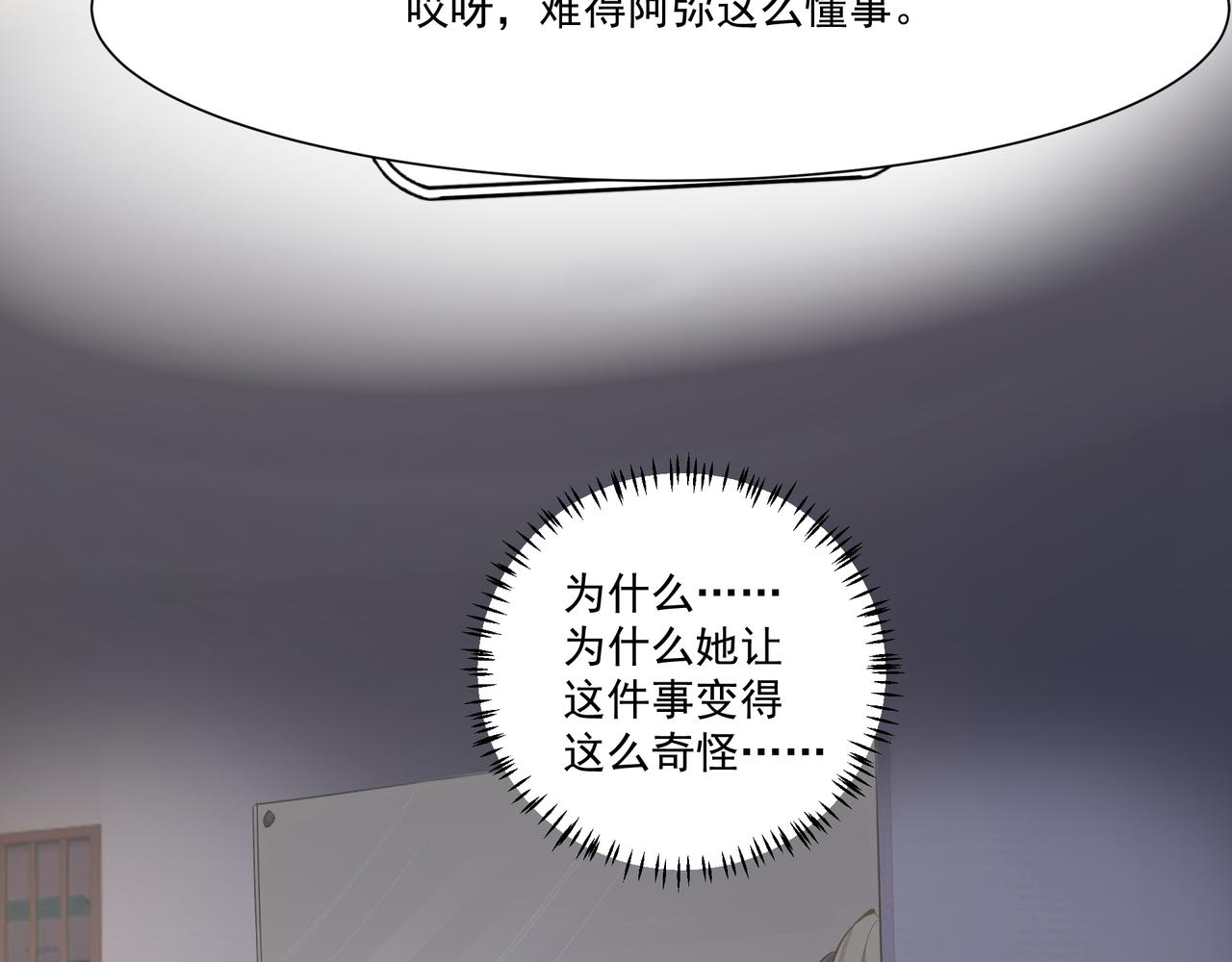 戒不掉的她完整版女声版漫画,第4话  无法自拔2图