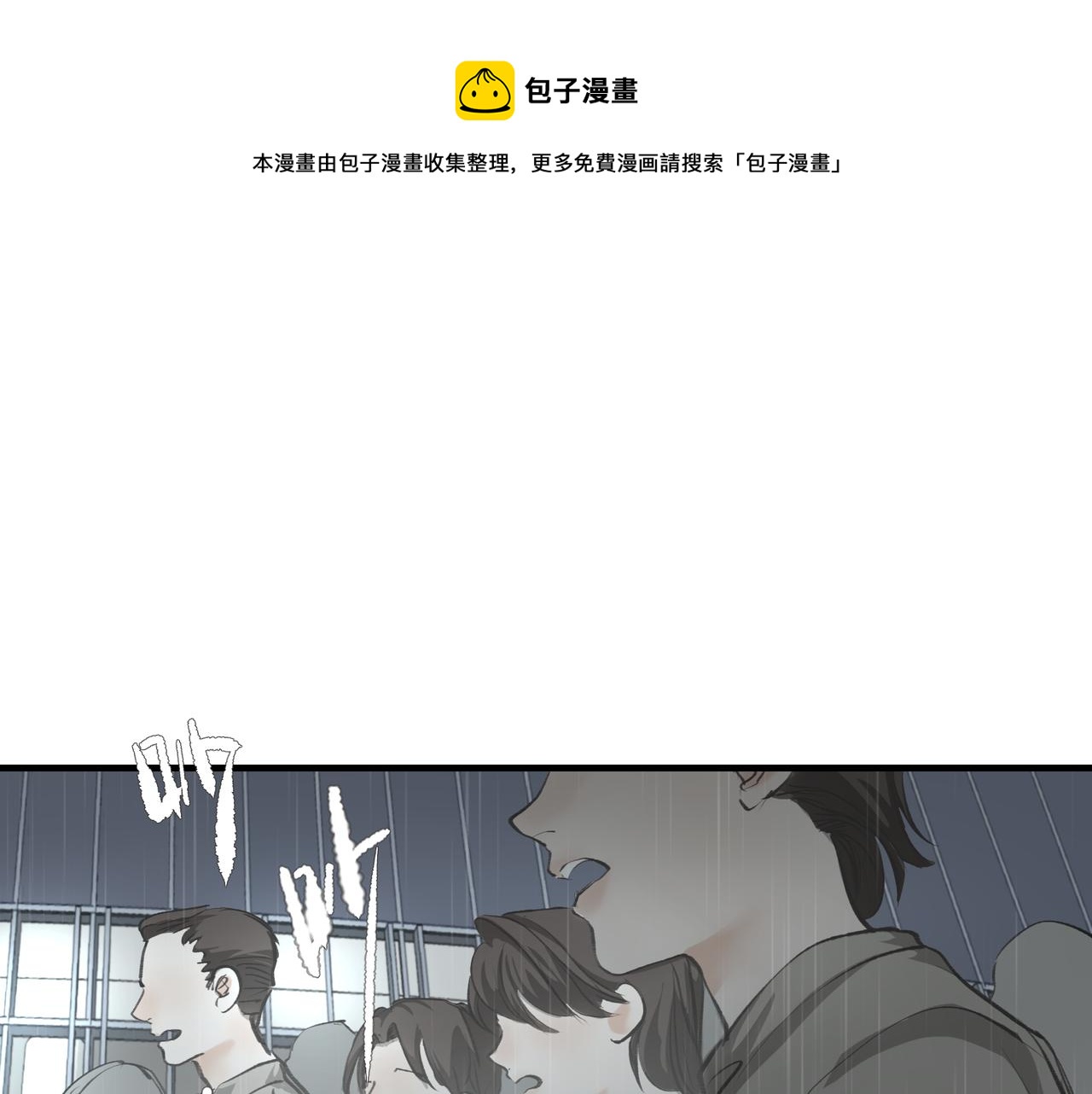 戒不掉的她漫画免费下拉式酷漫屋漫画,第39话 风雨如晦1图