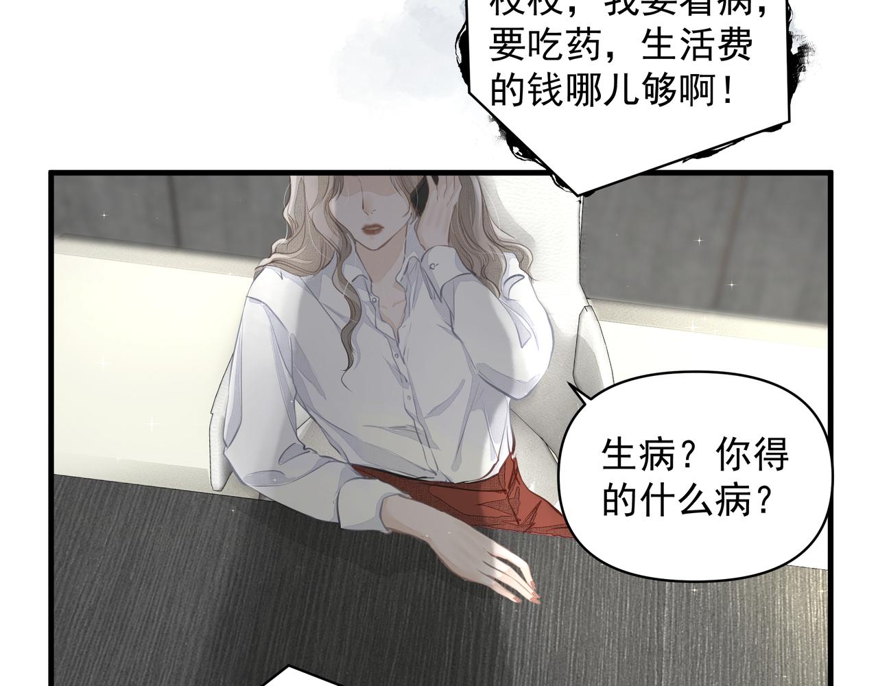 戒不掉的咖啡漫画,第17话 拿你没办法2图