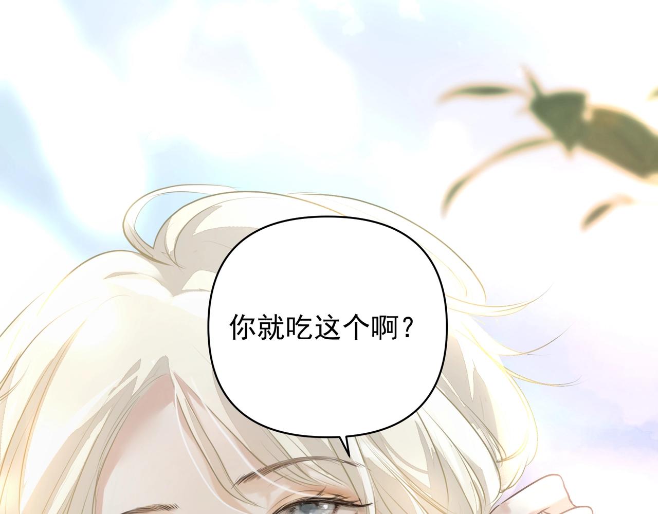 戒不掉的咖啡漫画,第25话随叫随到1图