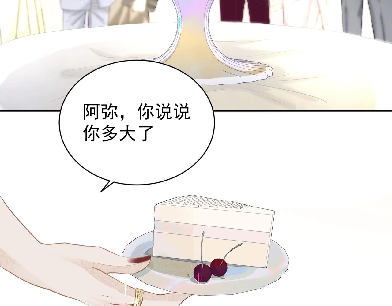 戒不掉的她漫画,第3话  上瘾2图