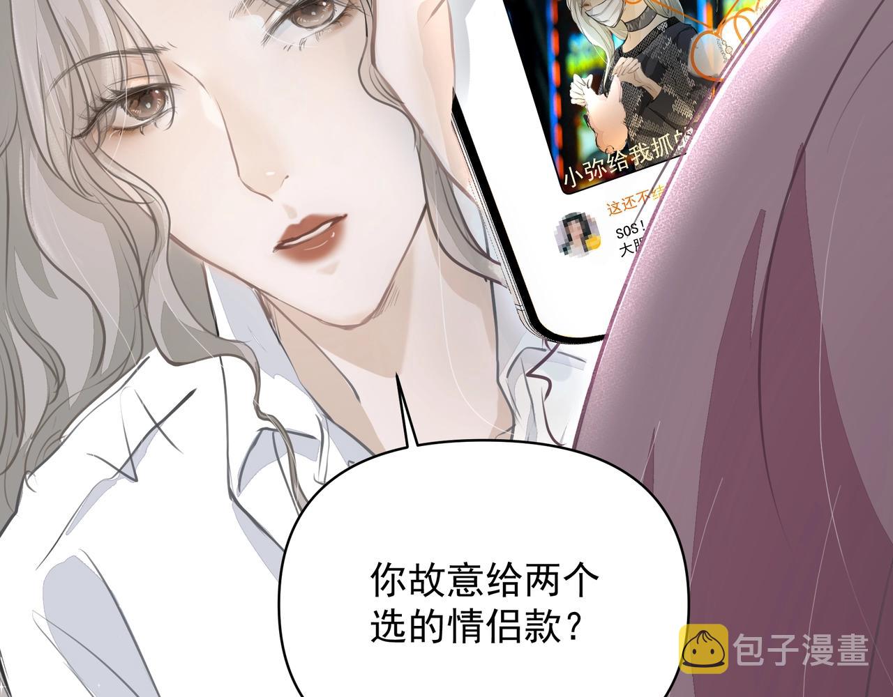 戒不掉的她漫画免费阅读下拉式奇漫屋漫画,第16话  在意2图