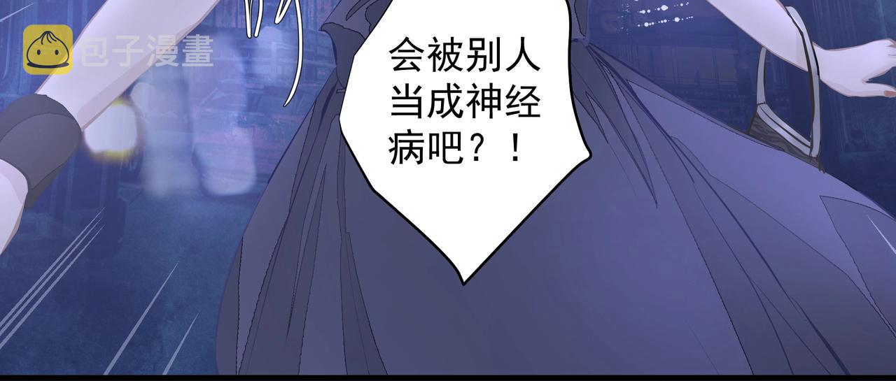 戒不掉的她gI漫画,第7话  表白1图