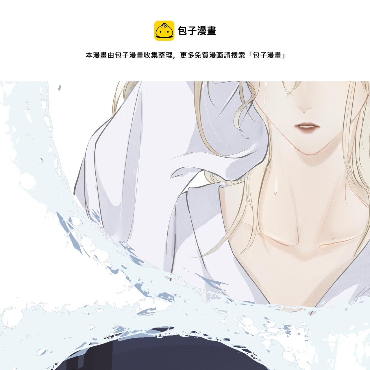 戒不掉的她gI漫画,第4话  无法自拔1图
