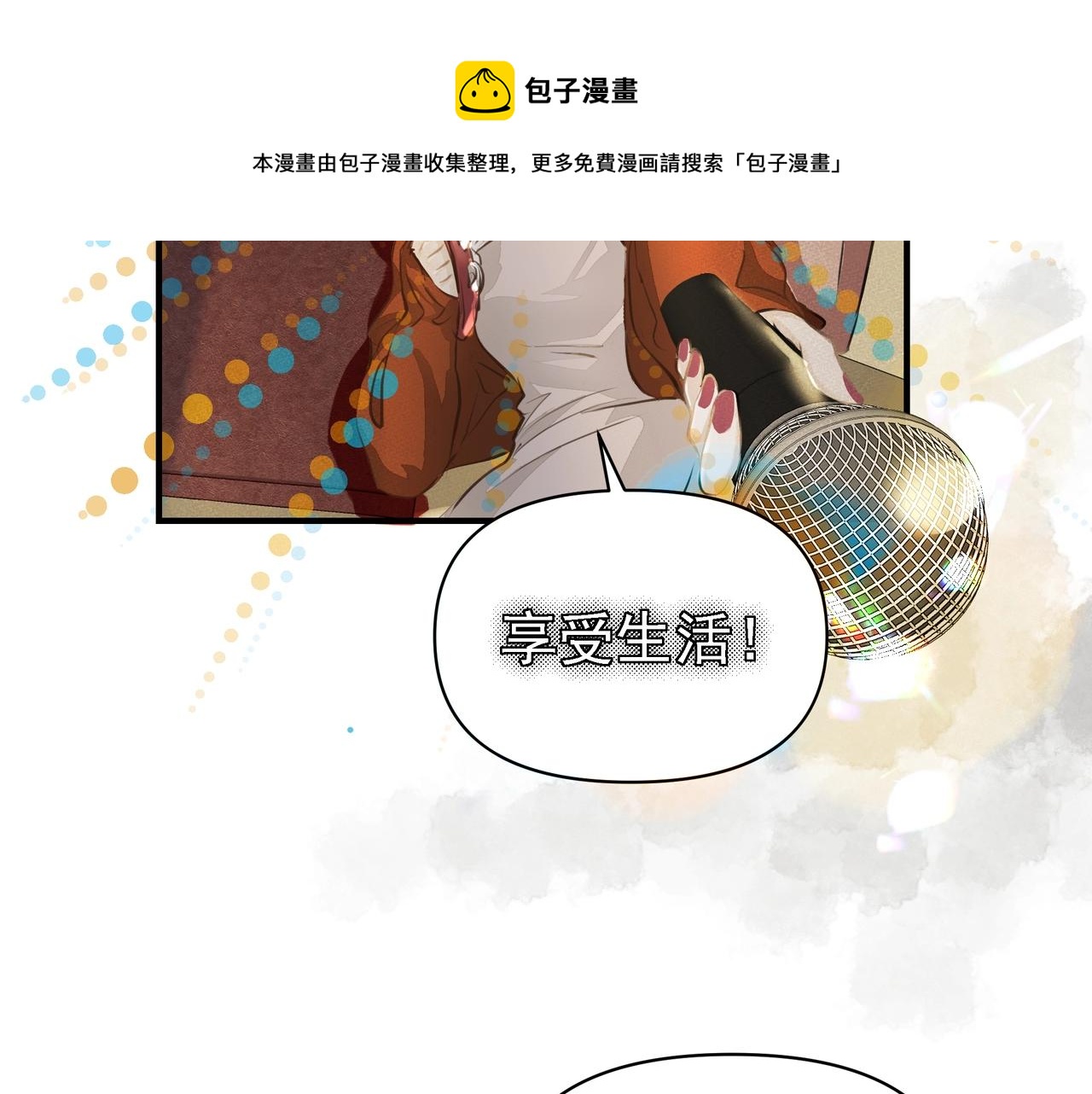 戒不掉的她漫画可以在哪看漫画,第14话  礼物2图