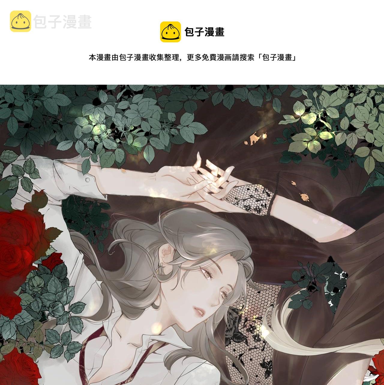 戒不掉的她20集漫画,第8话  走红1图