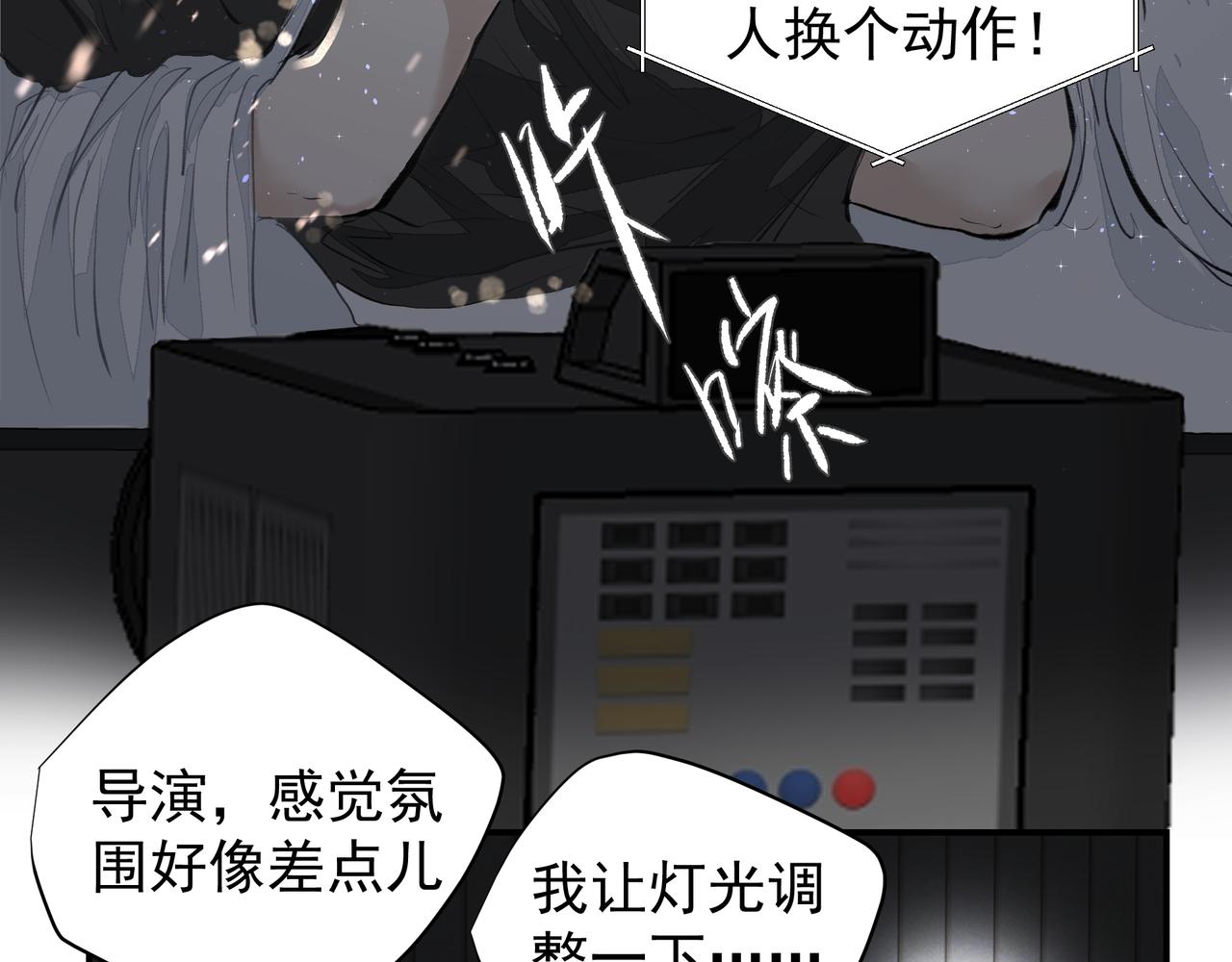 戒不掉的她南枝秦弥小说漫画,第36话 最在意的人1图