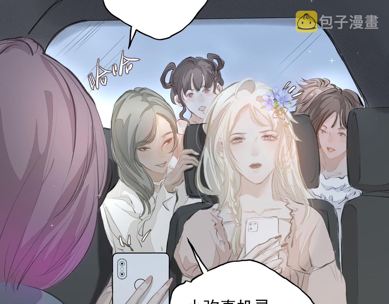 戒不掉的她漫画,第34话 流星雨1图
