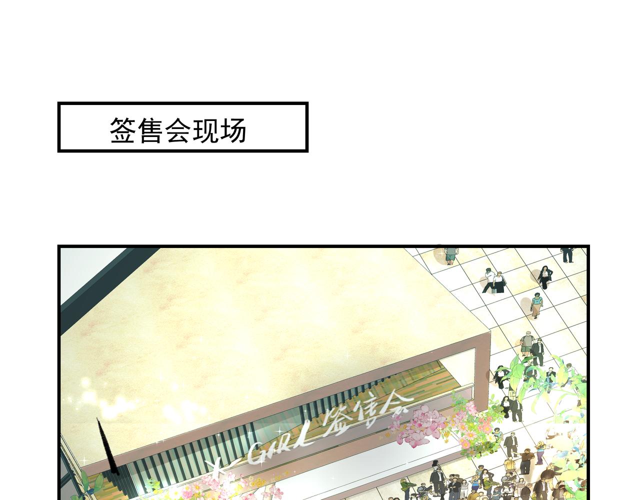 戒不掉的她漫画,第34话 流星雨1图
