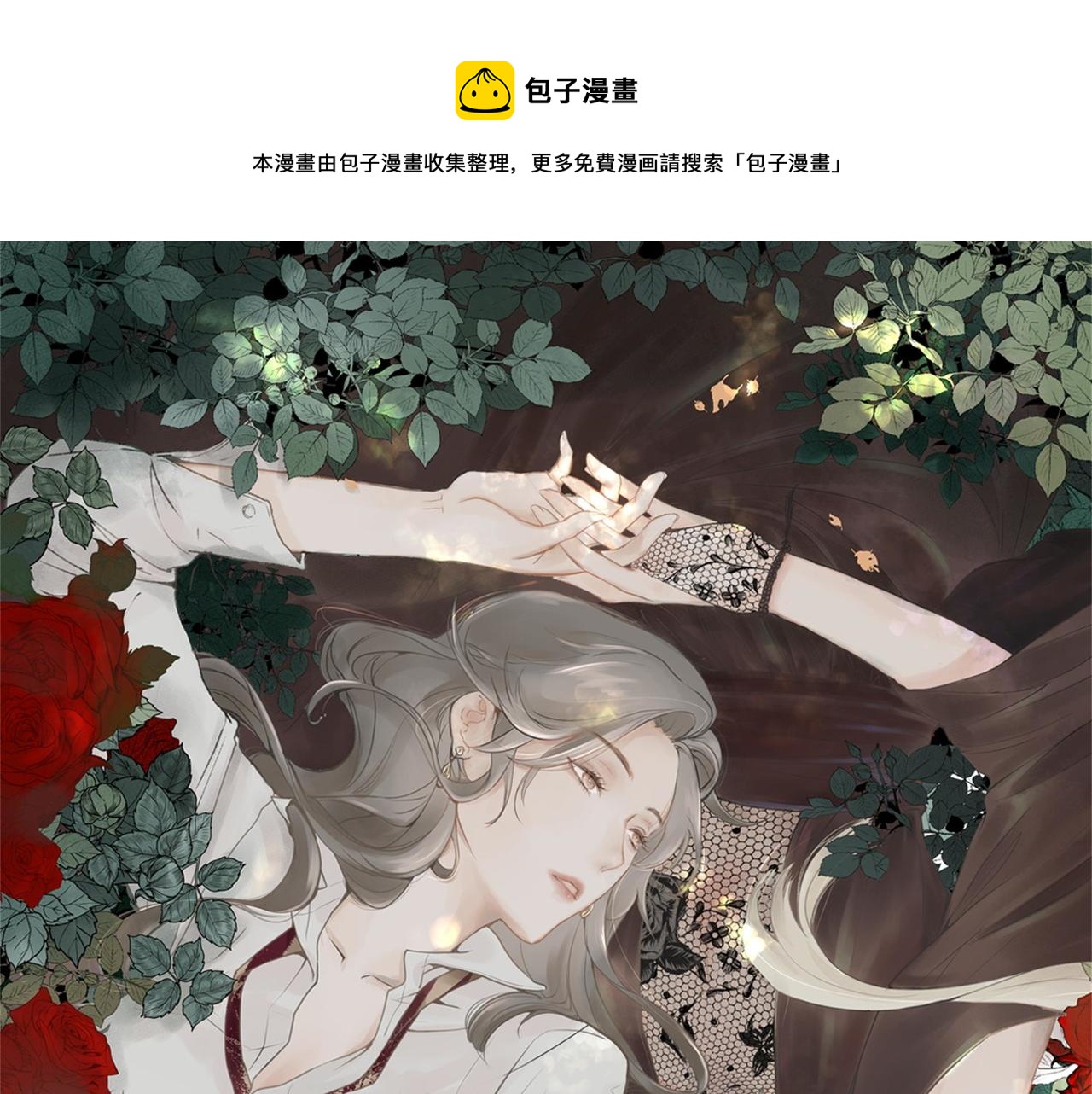 戒不掉的她完整版女声版漫画,第11话 工具人1图