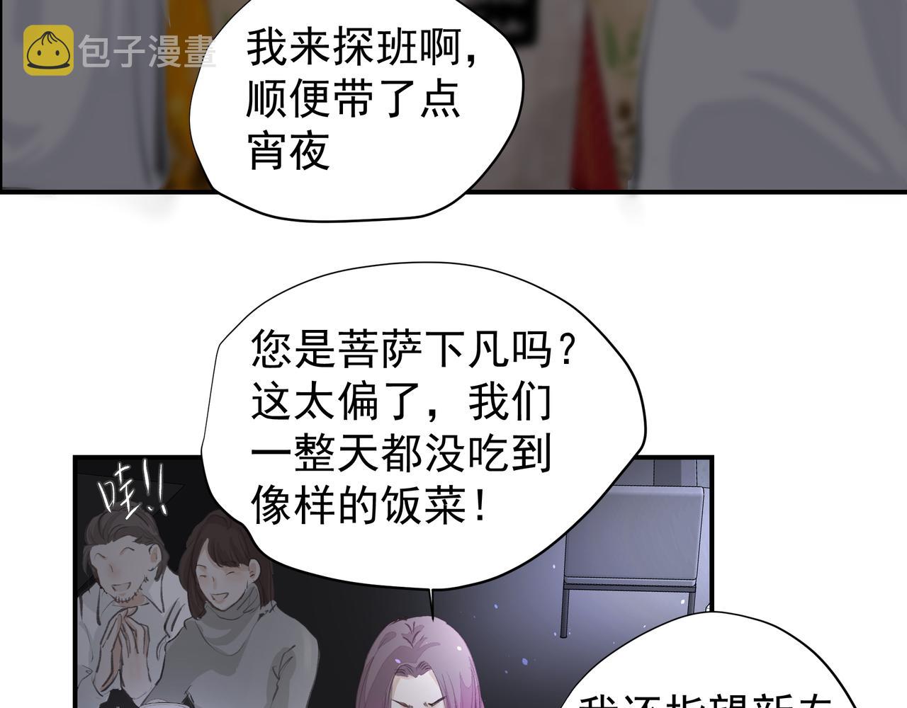 戒不掉的她南枝秦弥小说漫画,第36话 最在意的人2图