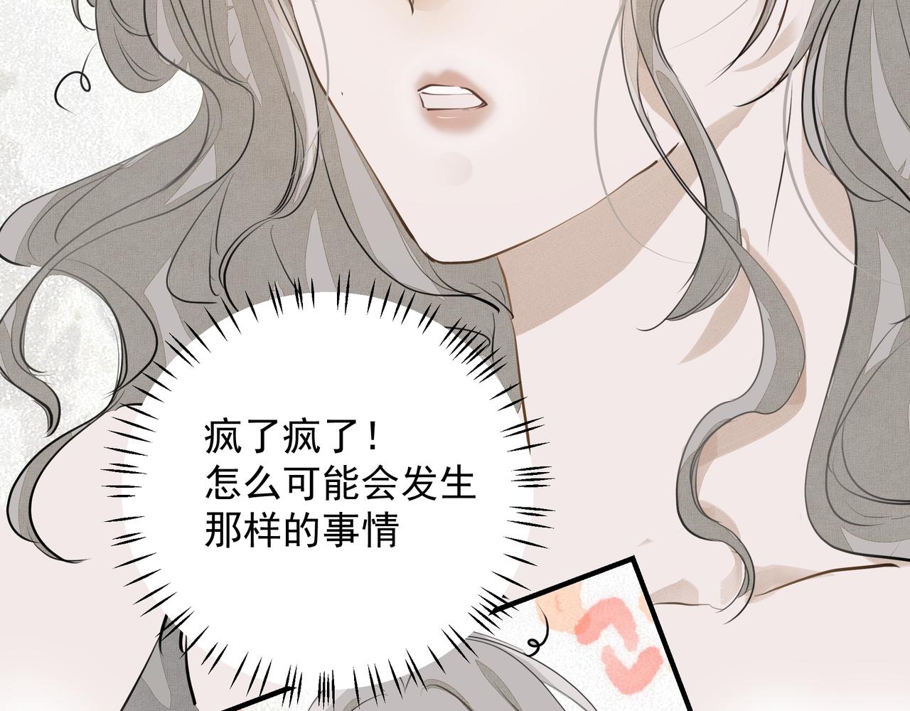 戒不掉的她gI漫画,第19话 暗讨欢心1图