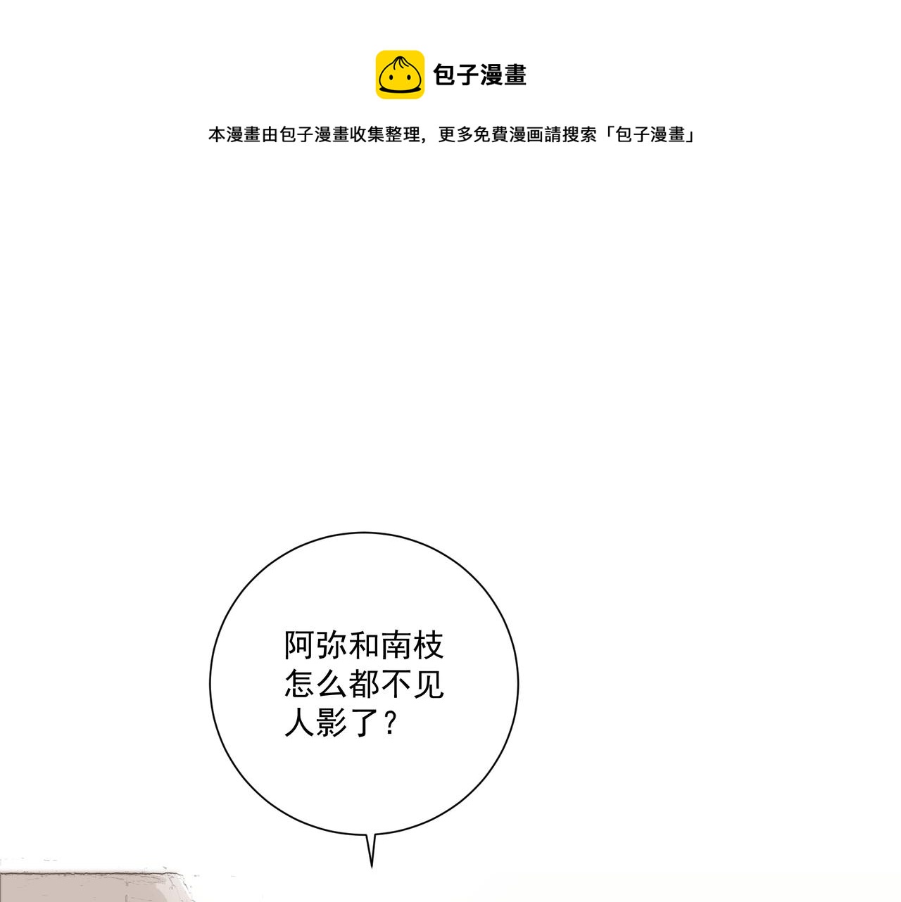 戒不掉的她完整版女声版漫画,第4话  无法自拔1图