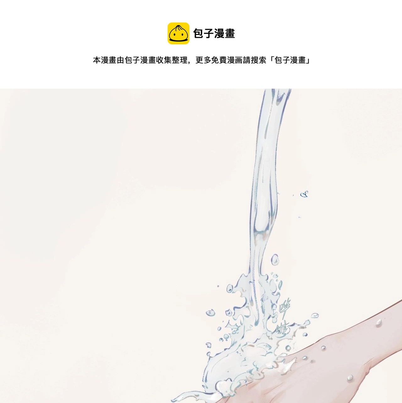 戒不掉的她南枝秦弥小说漫画,第1话  情迷1图