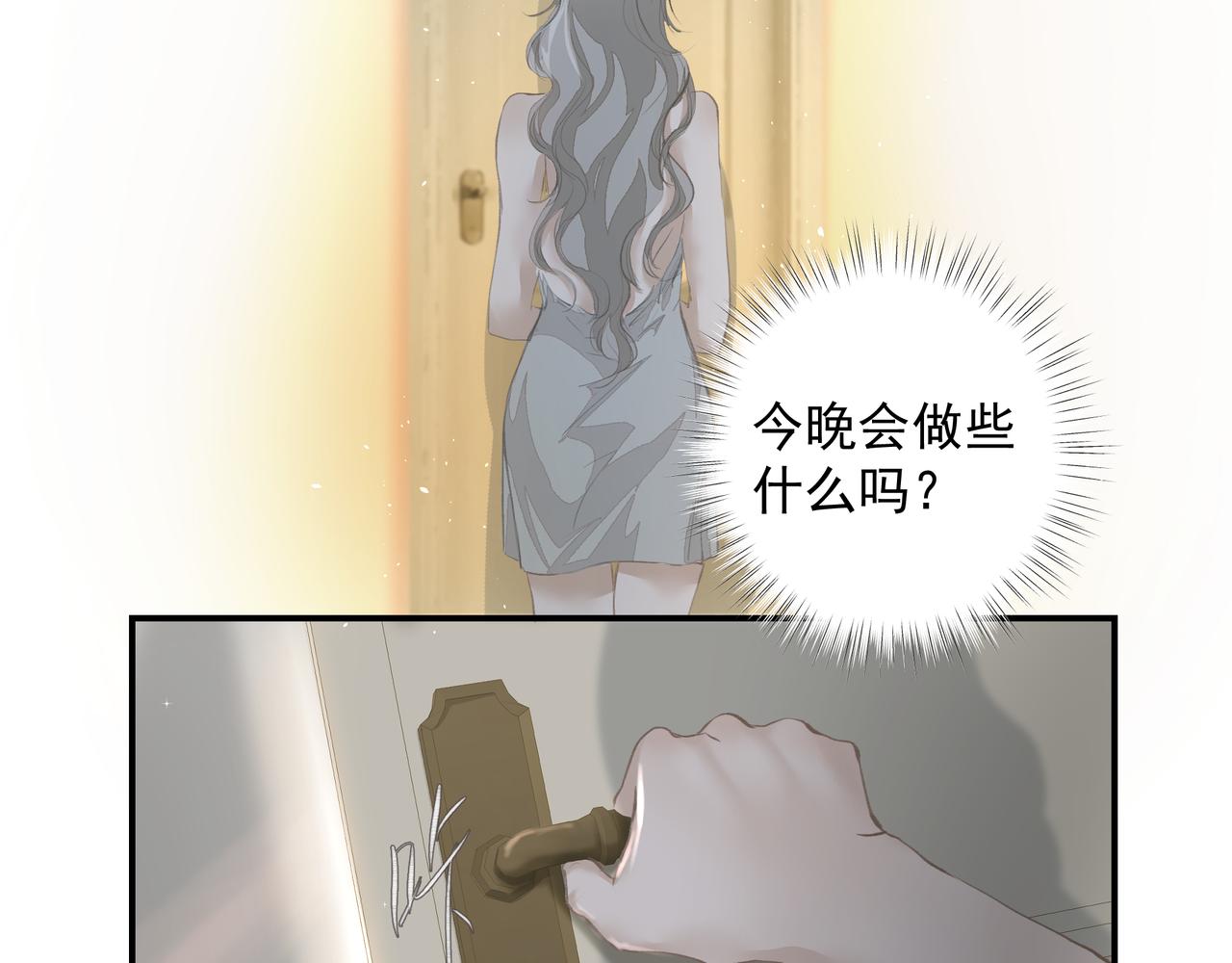 戒不掉的咖啡漫画,第38话 突变2图