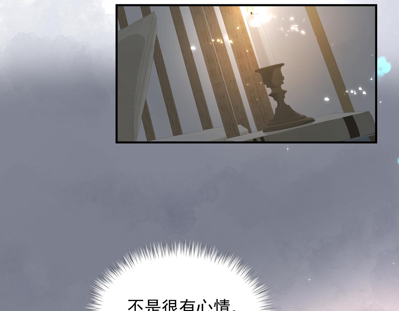 戒不掉的她漫画,第38话 突变1图