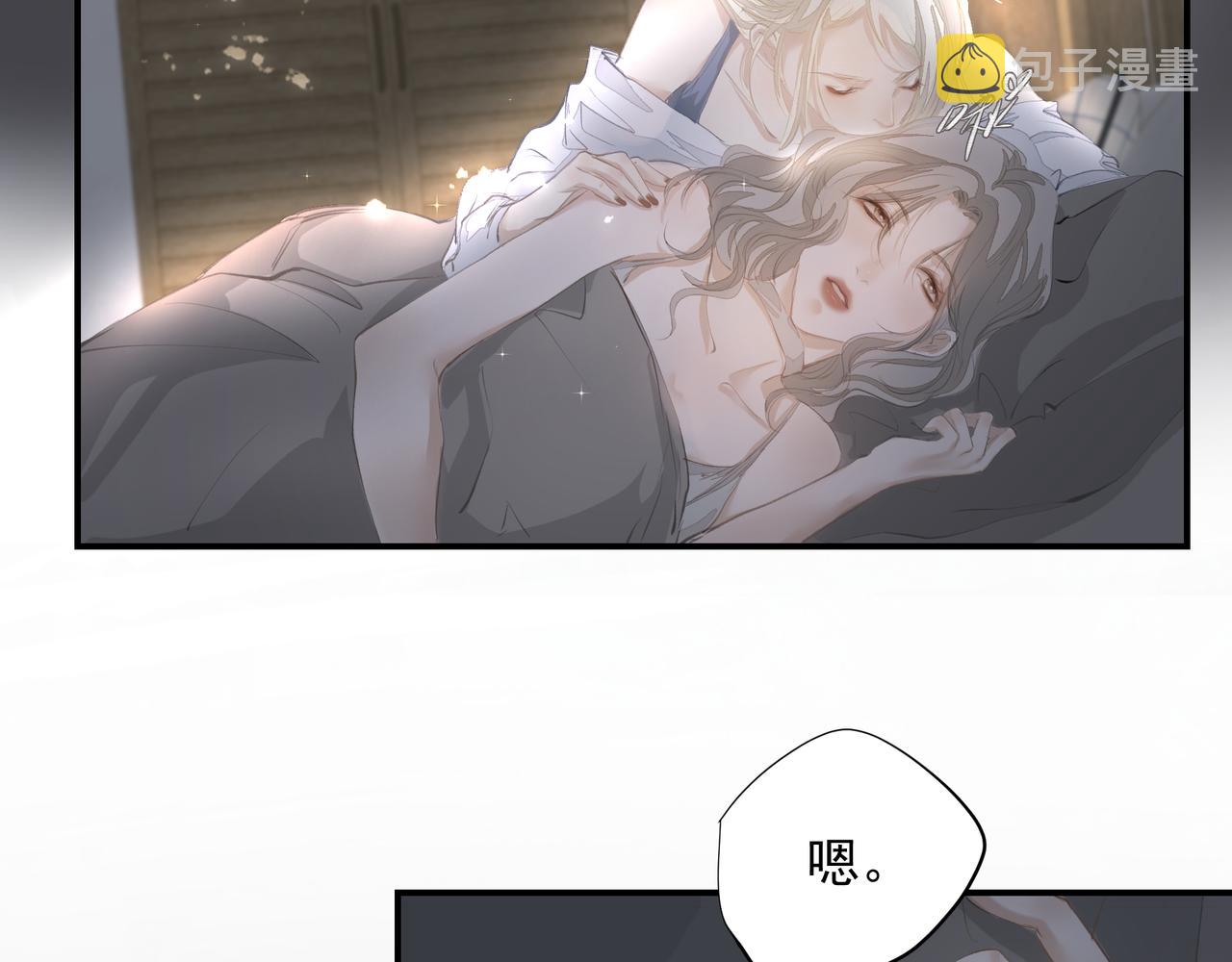 戒不掉的她漫画,第38话 突变2图