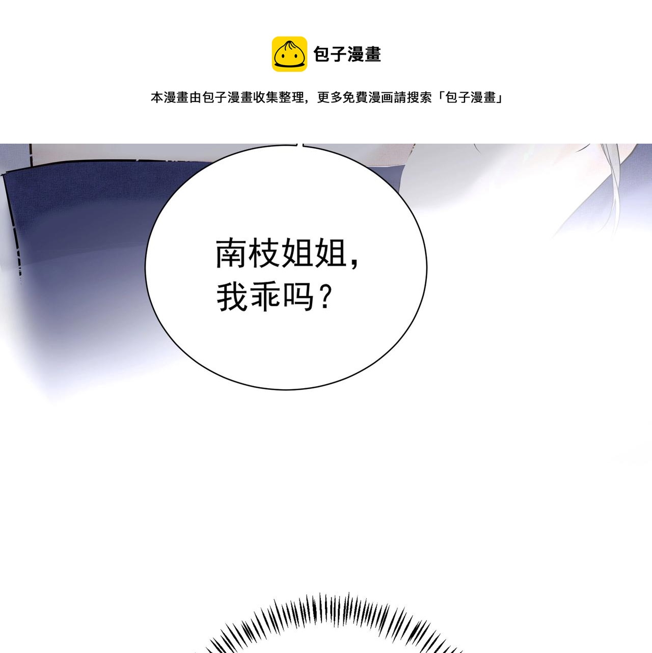 戒不掉的她秦弥漫画,第3话  上瘾1图