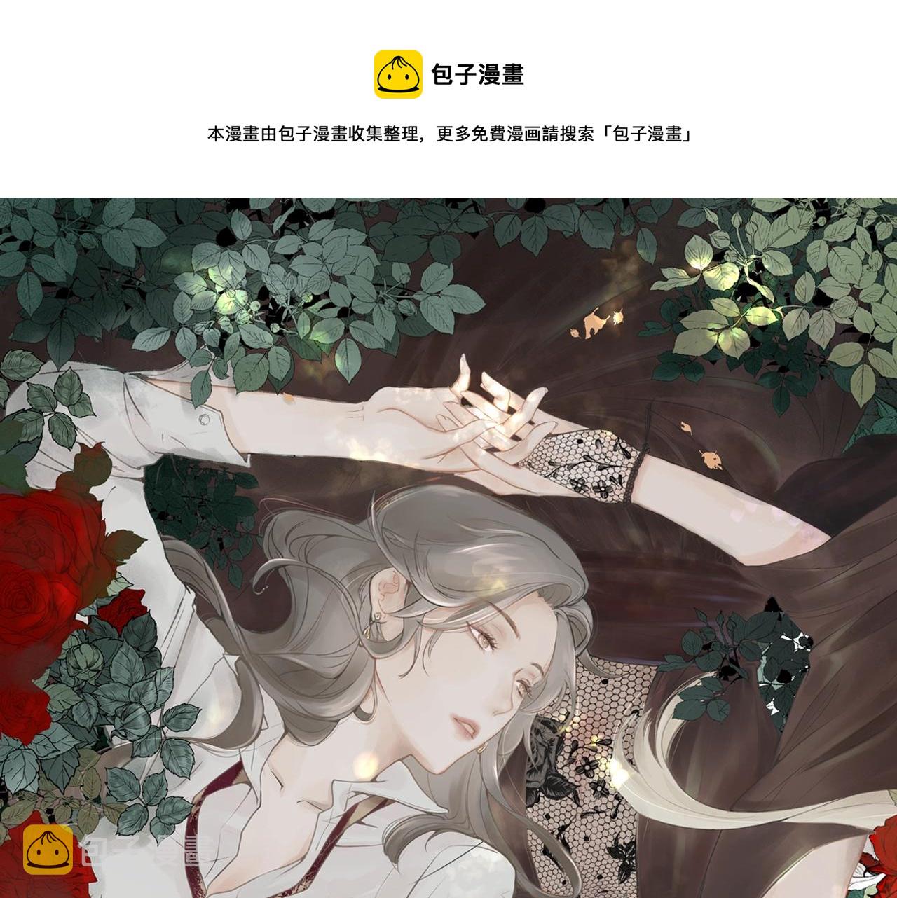 戒不掉的她20集漫画,第5话  针锋相对1图