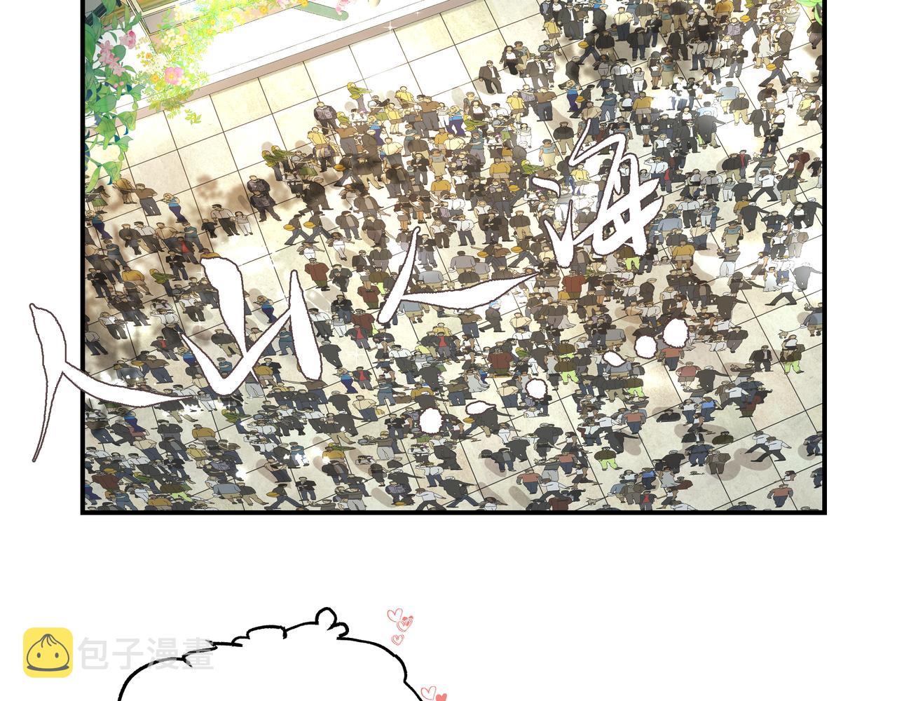 戒不掉的她漫画,第34话 流星雨2图