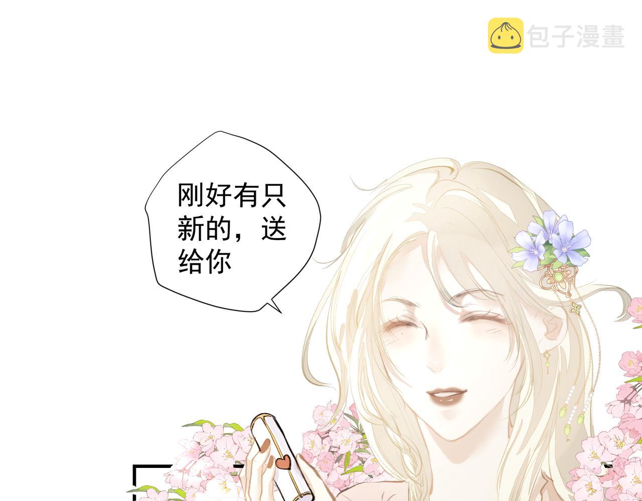 戒不掉的她漫画,第34话 流星雨2图