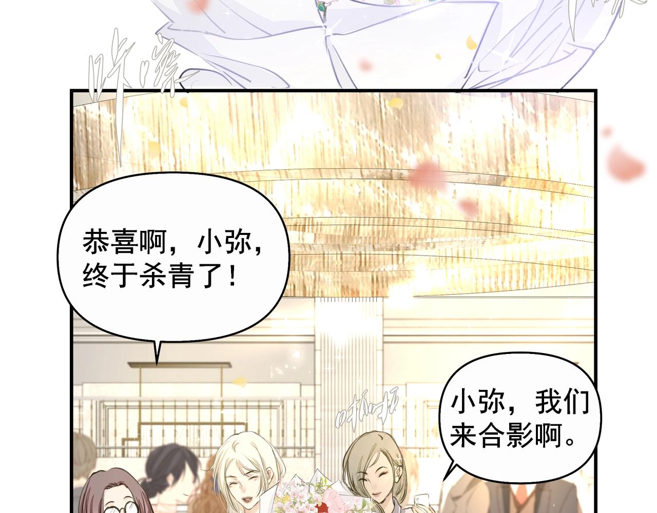 戒不掉的她小说原名漫画,第24话惊喜2图