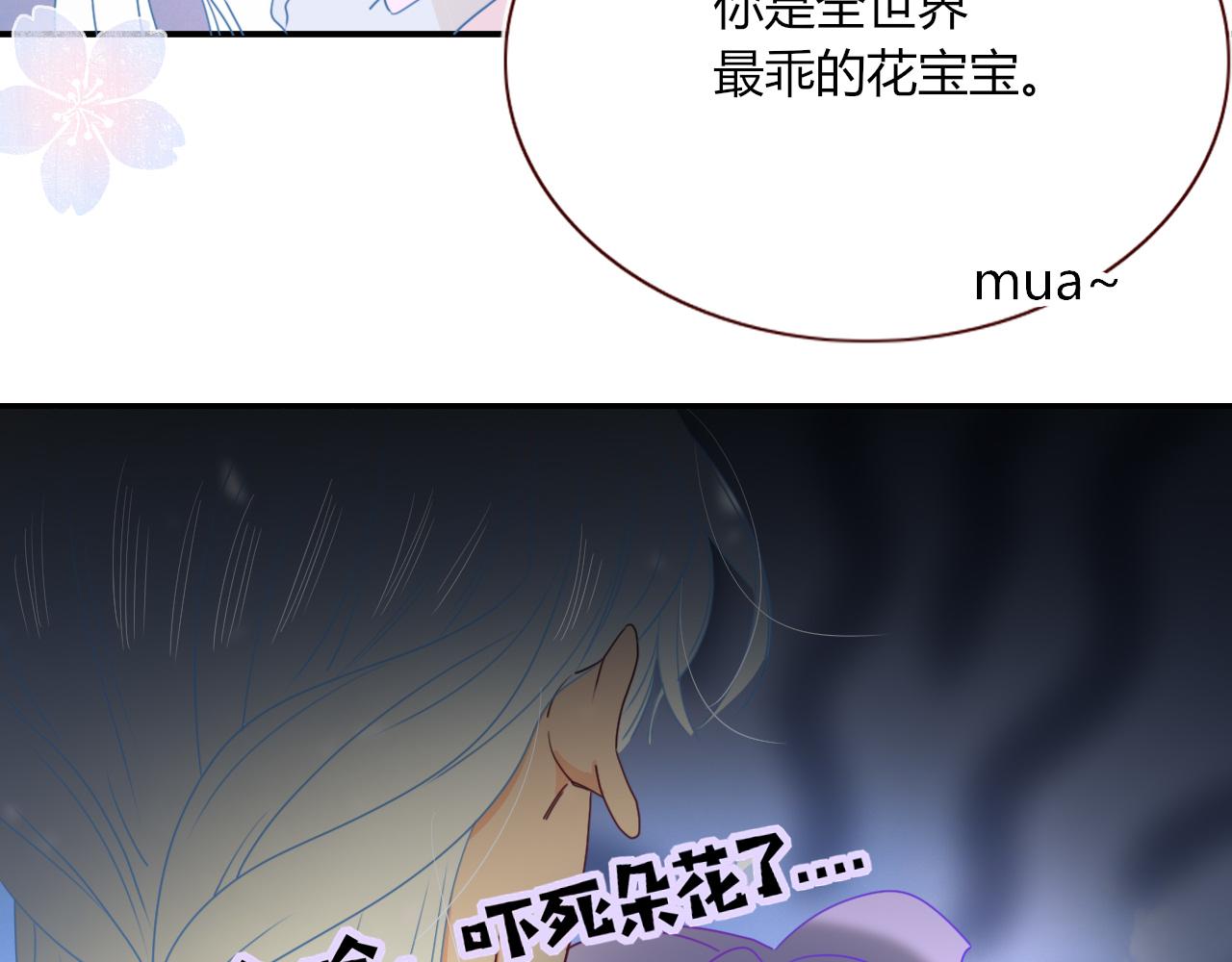 花落成牢漫画,第32话萌混过关1图
