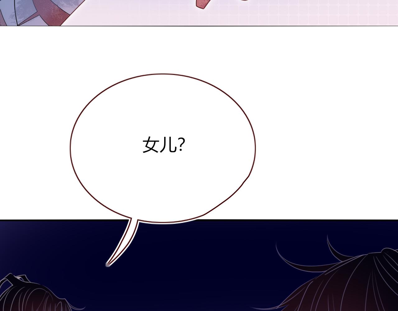 花落成牢漫画,第45话 回家1图