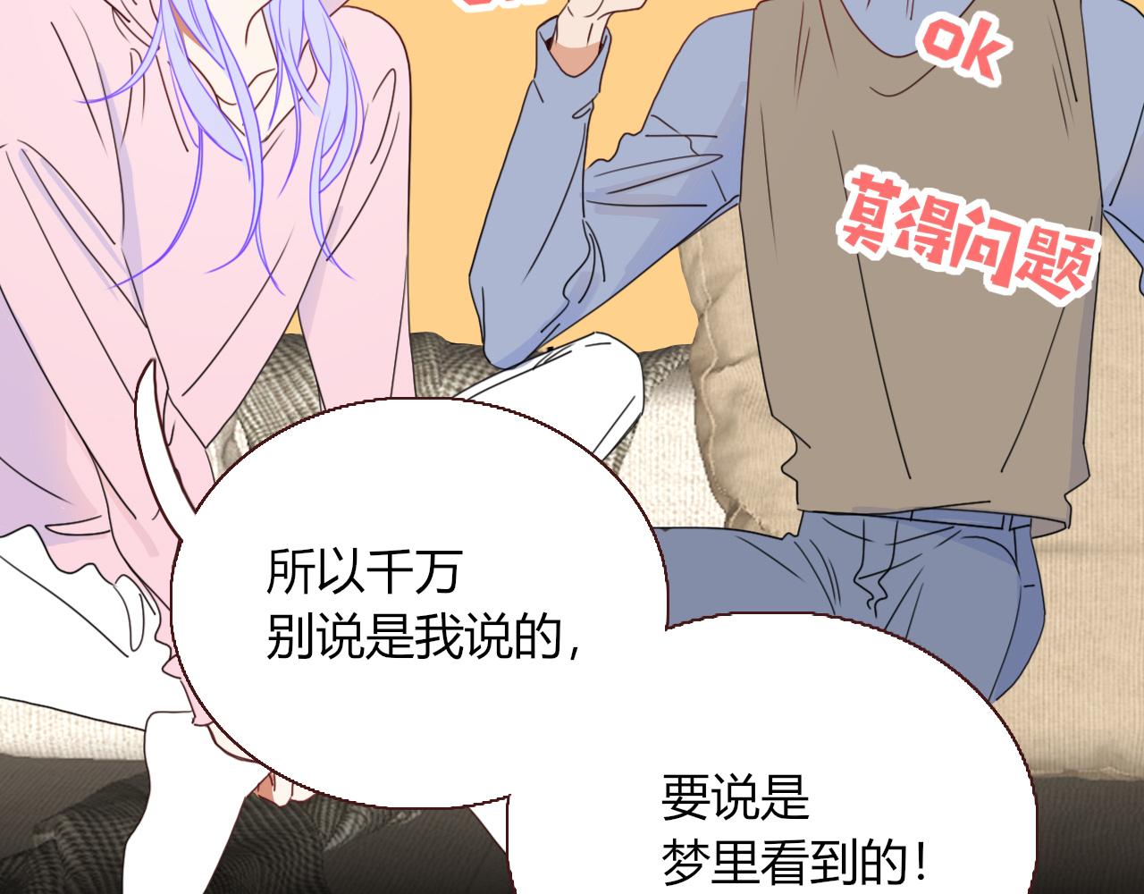 花落成牢漫画,第29话奇怪的cp增加了2图
