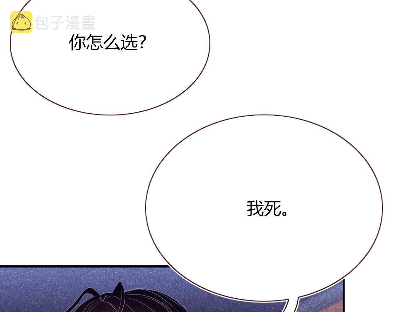 花落成牢漫画,第45话 回家1图